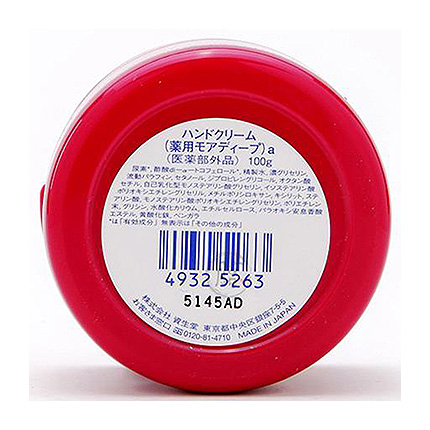 Shisheid资生堂护手霜100g