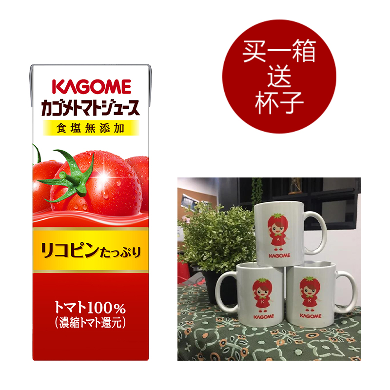 Kagome可果美番茄汁200ml*24（整箱24瓶装）