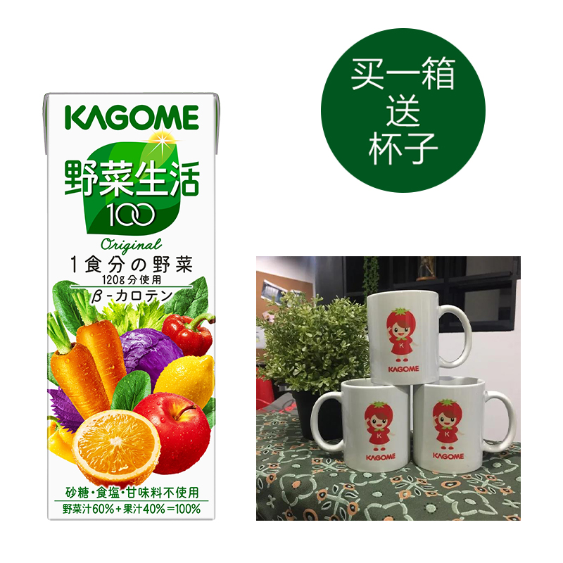 Kagome可果美蔬菜汁200ml*24（整箱24瓶装）